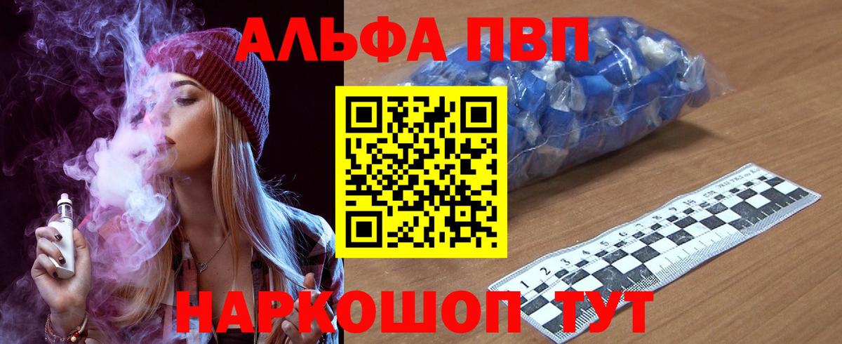 A-PVP крисы CK  Вход с VPN  А ПВП Crystall  Чехов  Альфа ПВП крисы CK 