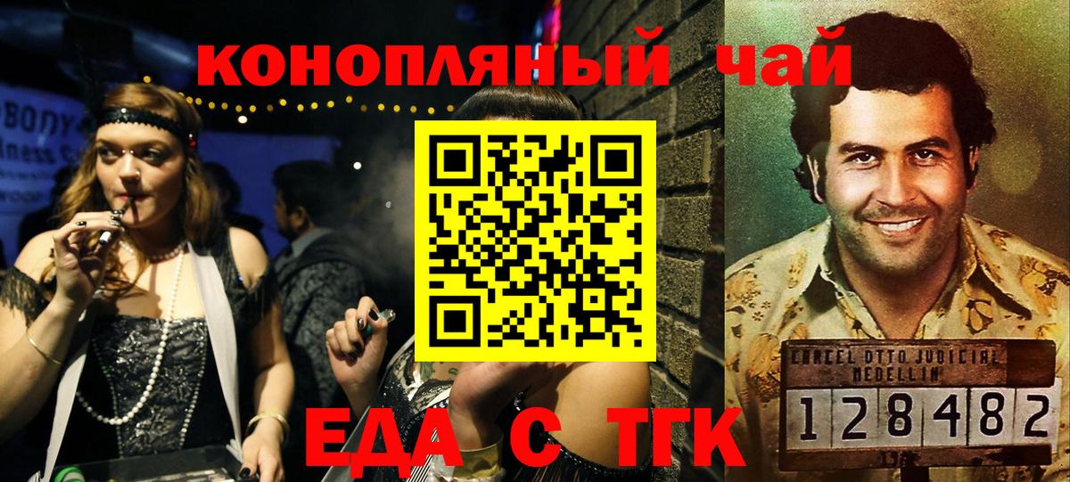 Печенье с ТГК марихуана Чехов