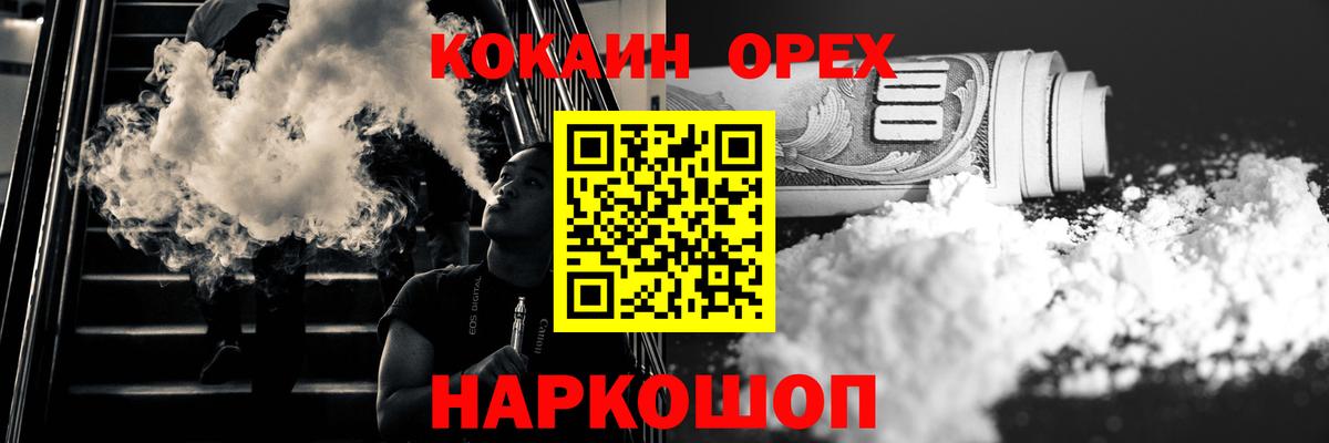 Чехов  COCAIN  COCAIN FishScale  Вход с VPN  Кокаин 99% 