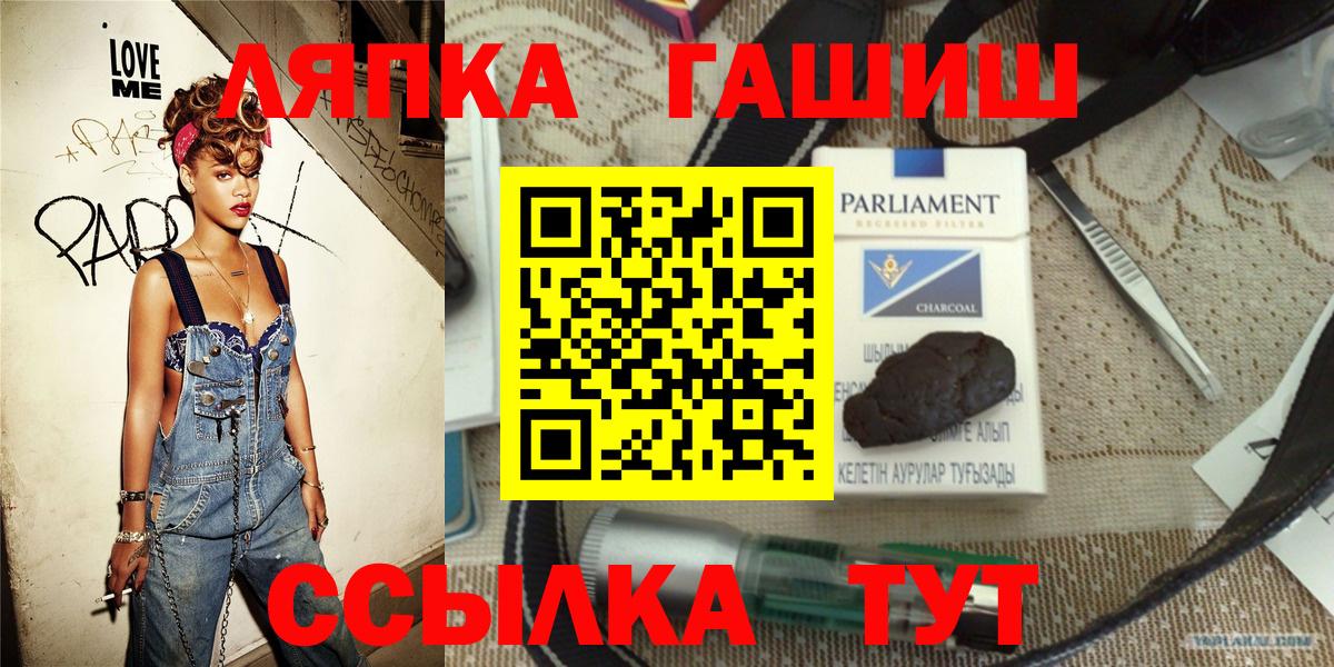 ГАШ hashish  ГАШ  ГАШИШ Premium  Чехов  Вход с VPN 