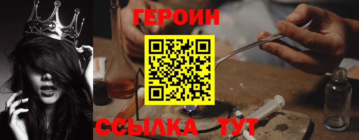 Чехов  Героин белый  Вход с VPN 