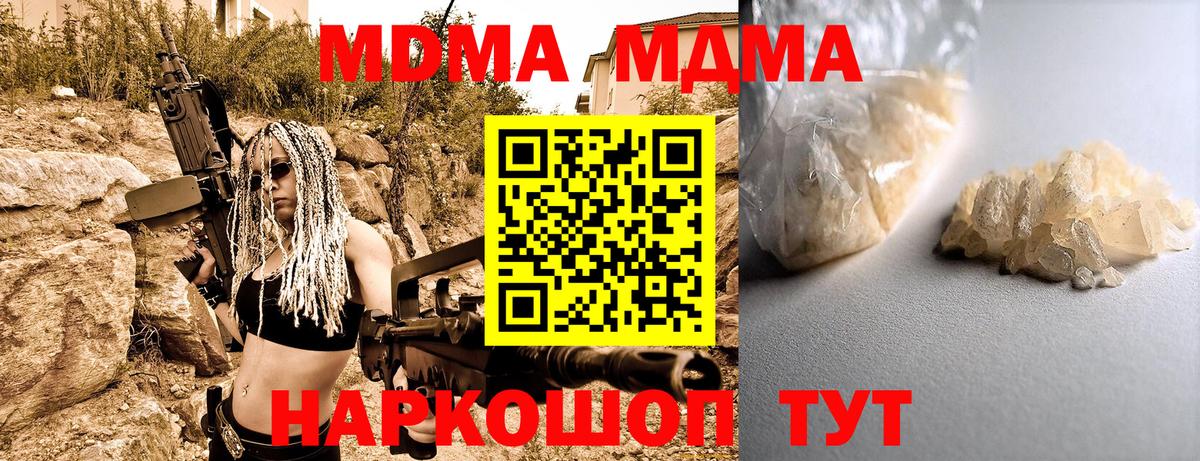 Чехов  MDMA молли  Вход с VPN  MDMA кристаллы 