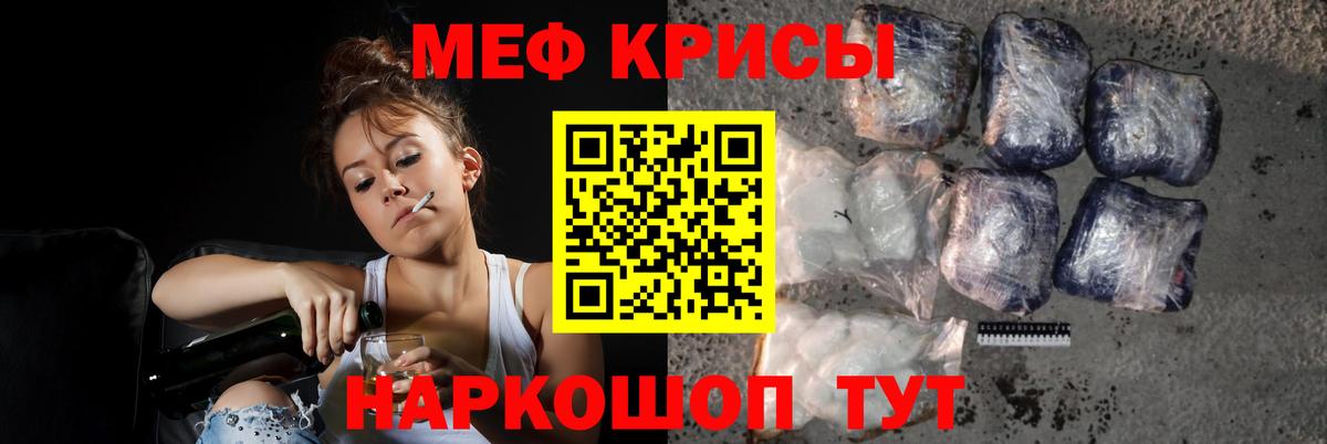 МЕФ кристаллы  Вход с VPN  наркота  МЕФ  Чехов  Меф mephedrone  Мефедрон 