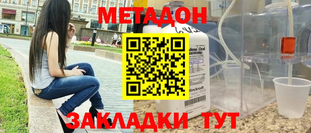 МЕГА   Вход с VPN  Чехов  Метадон мёд 