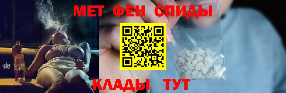 Чехов  МЕТАМФЕТАМИН  Вход с VPN  Первитин витя 