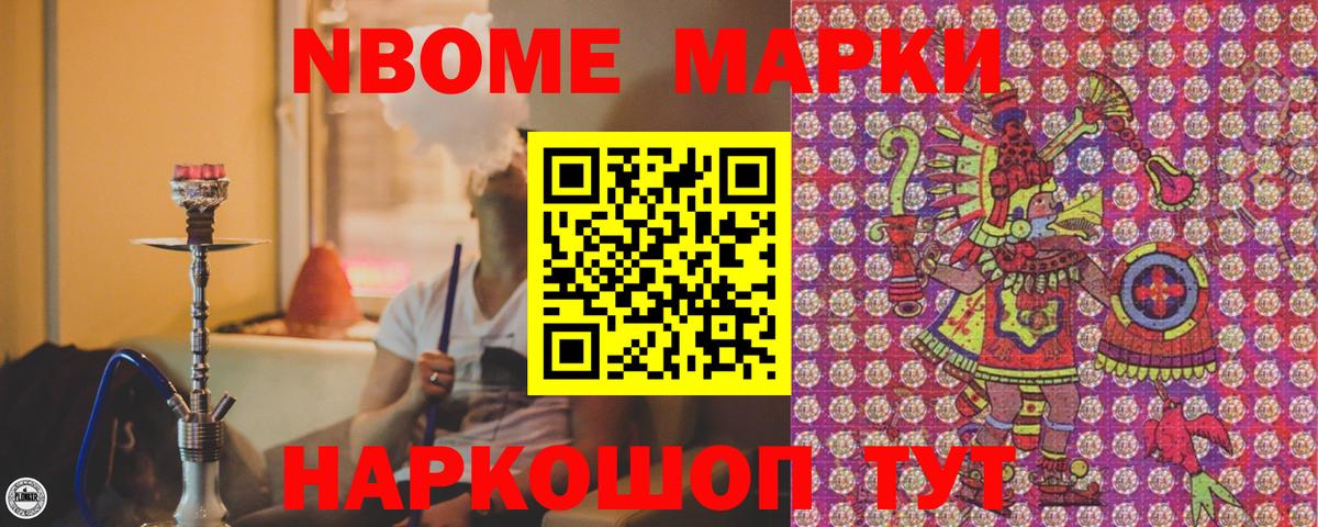 Марки 25I-NBOMe 1,5мг Чехов