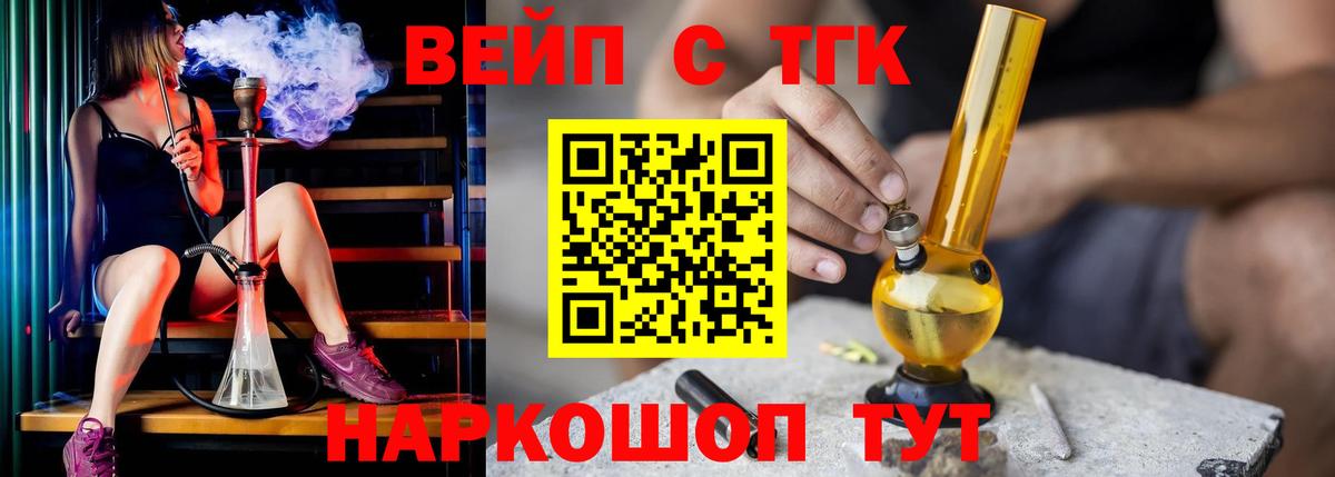 Дистиллят ТГК вейп Чехов